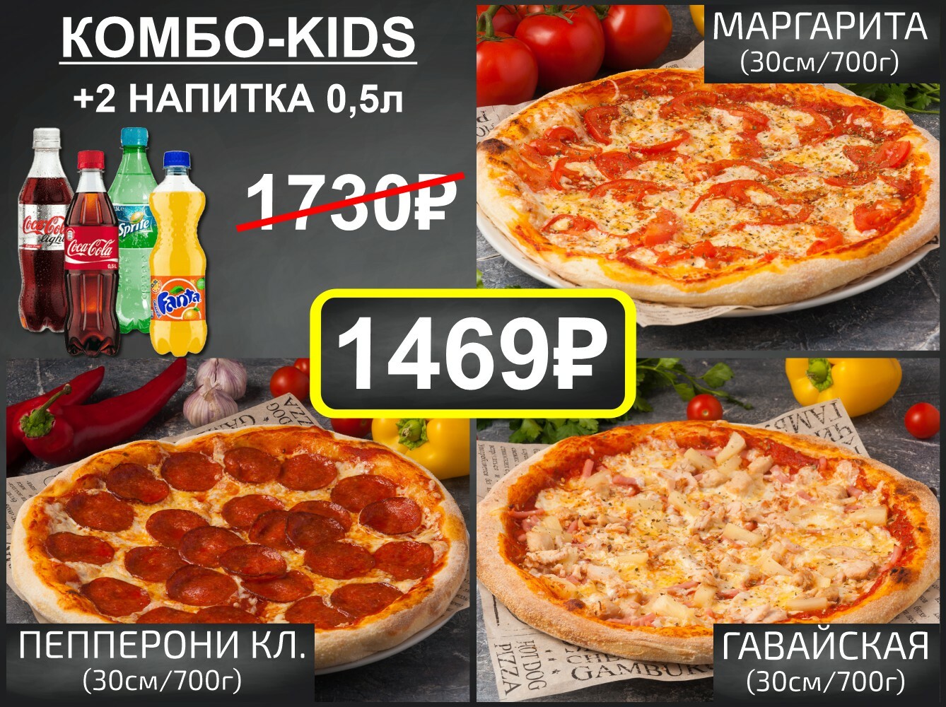 КОМБО - KIDS КОМБО - KIDS